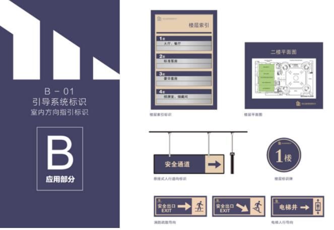威海酒店vi設計作品案例展示