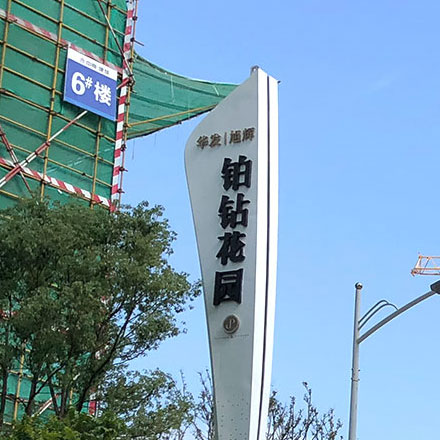大理酒店導視設計作品案例展示