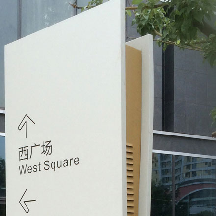 溫泉標識作品案例展示