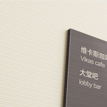 烏魯木齊導視設計作品案例展示