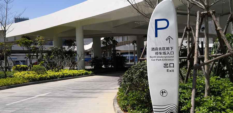 酒店標識設計公司作品案例展示