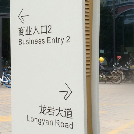 眉山酒店品牌設計
